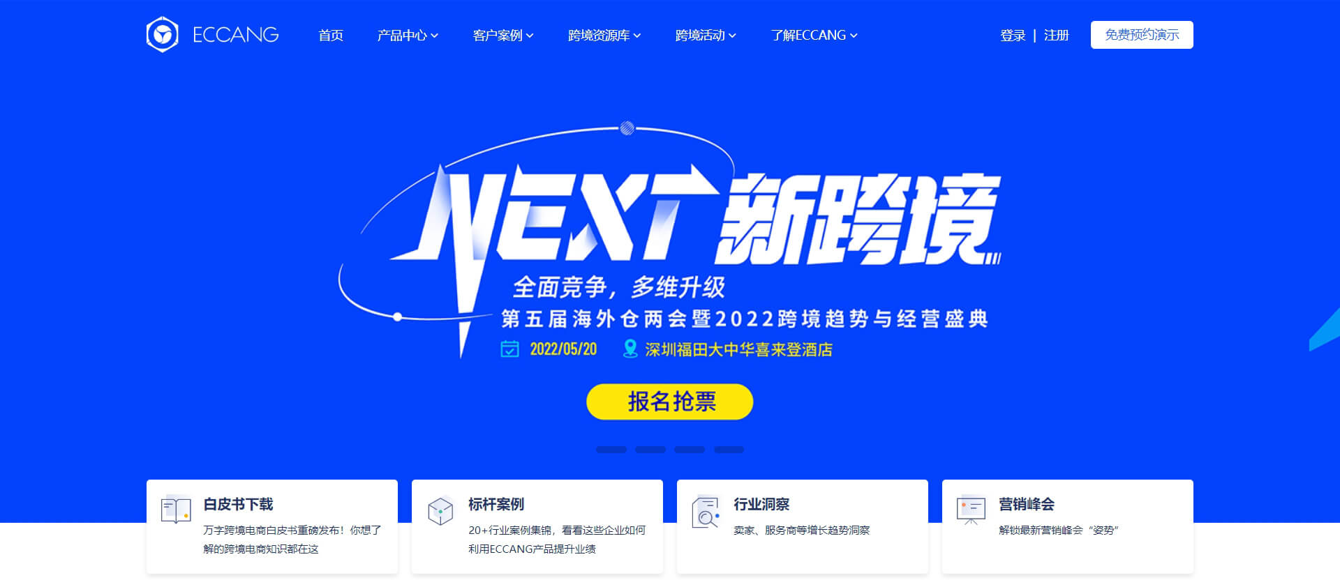 易仓跨境电商ERP系统好用吗?