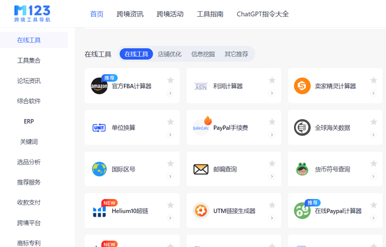 亚马逊官方FBA计算器