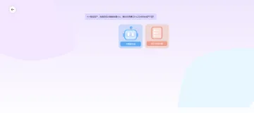 产品截图