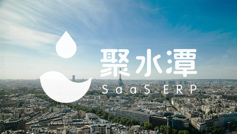 聚水潭:滴水穿石 聚水成潭