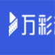 万彩