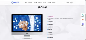 产品截图