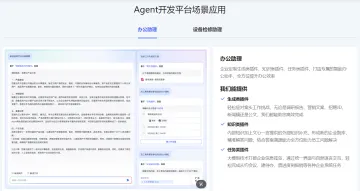 产品截图