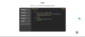 产品截图