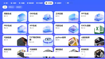 产品截图