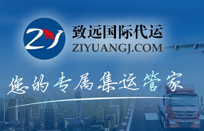致远国际快递