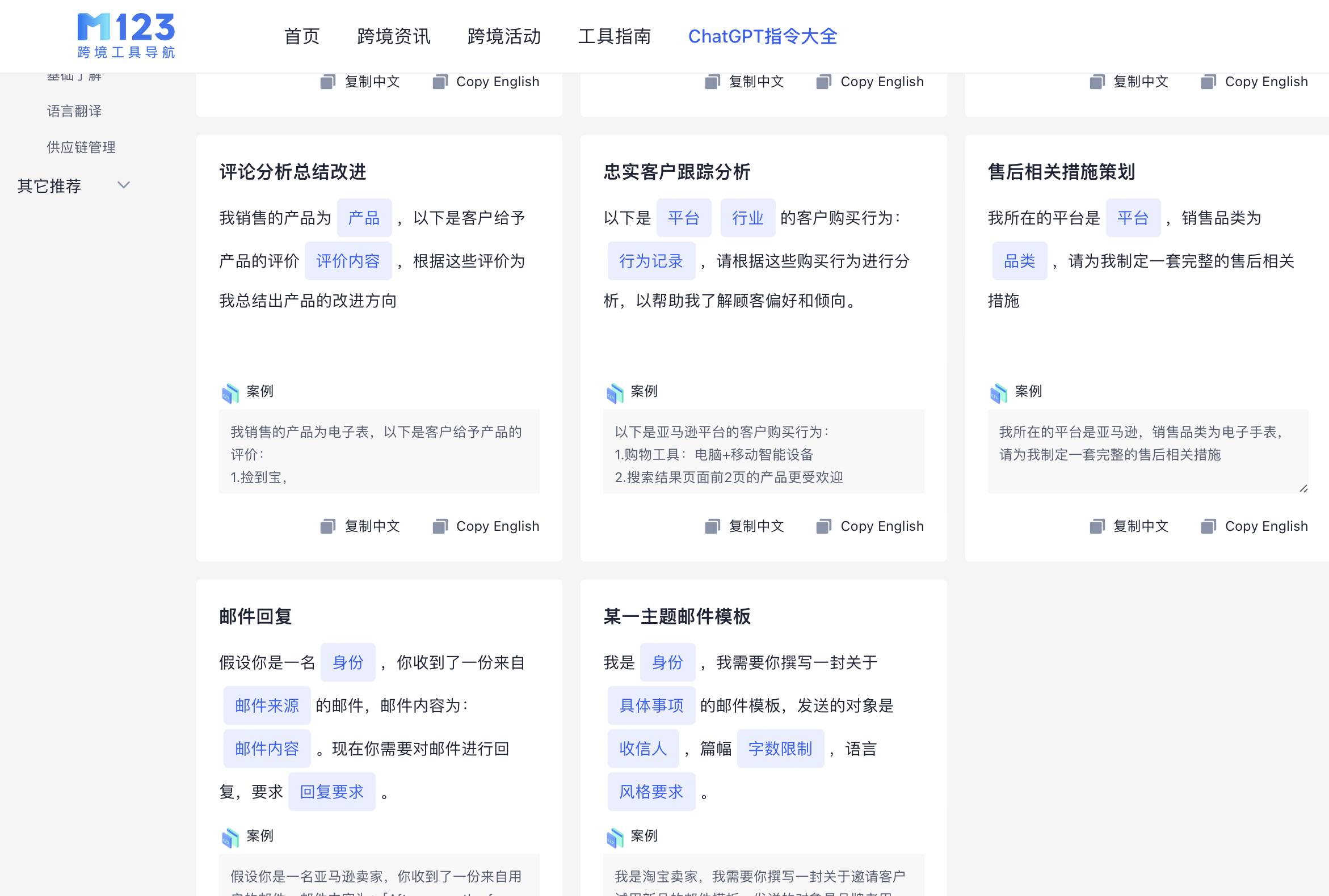 通过913跨境工具导航获取ChatGPT快捷指令