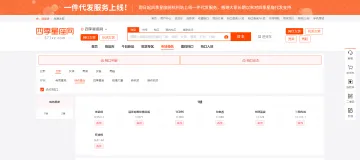产品截图