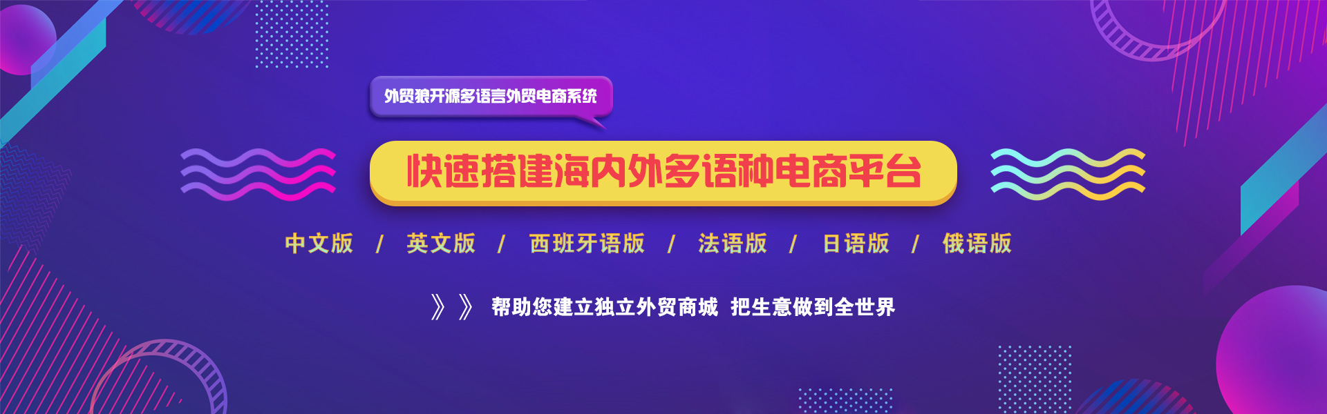 外贸狼——精准外贸主动营销系统