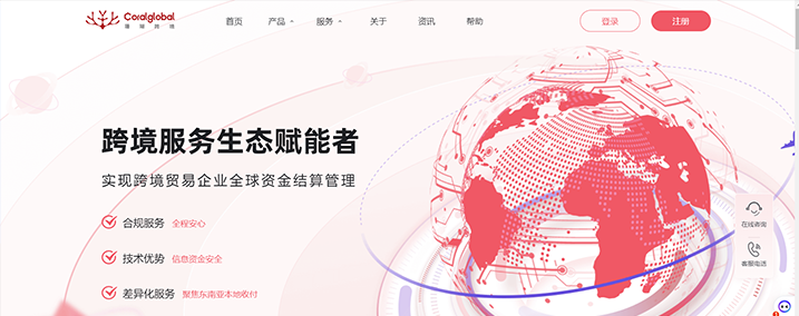 珊瑚跨境