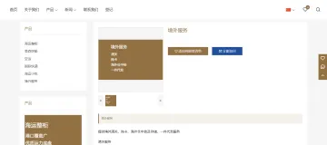产品截图