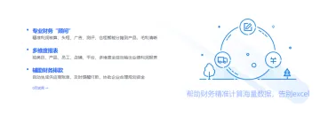 产品截图