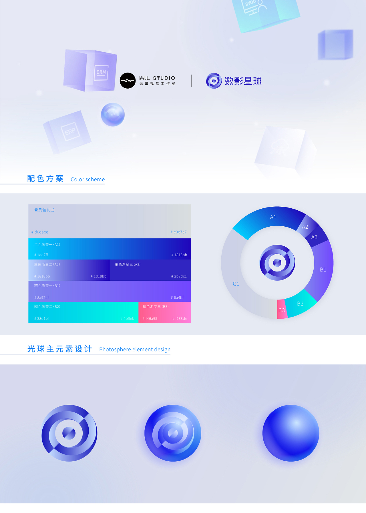 数影星球：专注于构建新一代线上办公环境