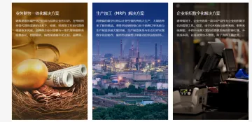 产品截图