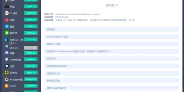 产品截图