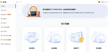 产品截图