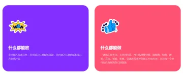 产品截图
