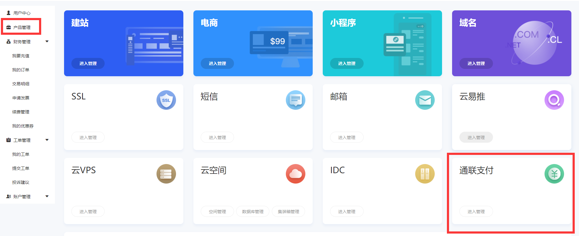 通联支付:一家金融科技服务企业