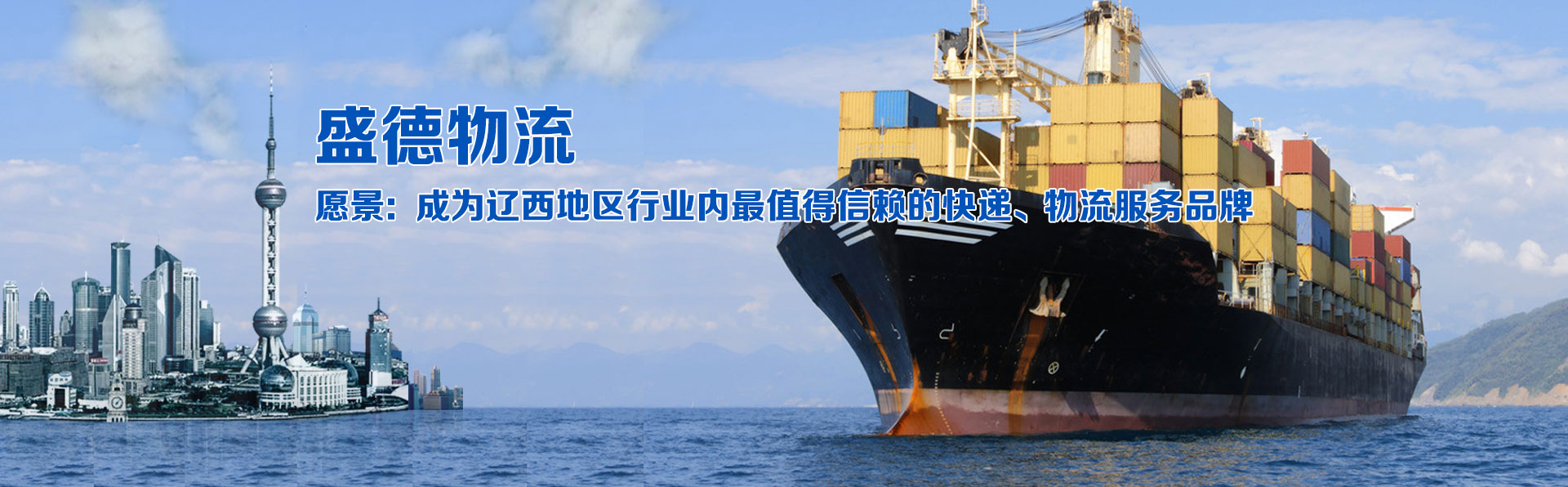 盛德国际:专注墨西哥物流专线