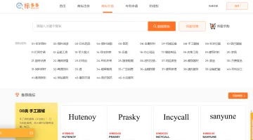 产品截图