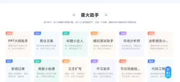 产品截图