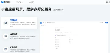 产品截图