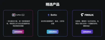 产品截图