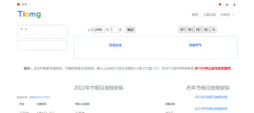 产品截图
