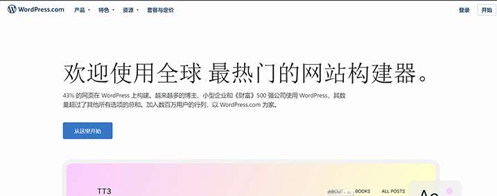 WordPress