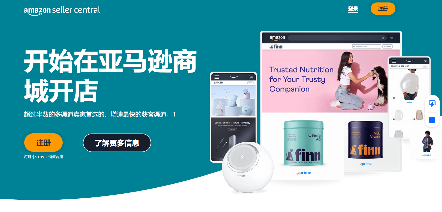 亚马逊