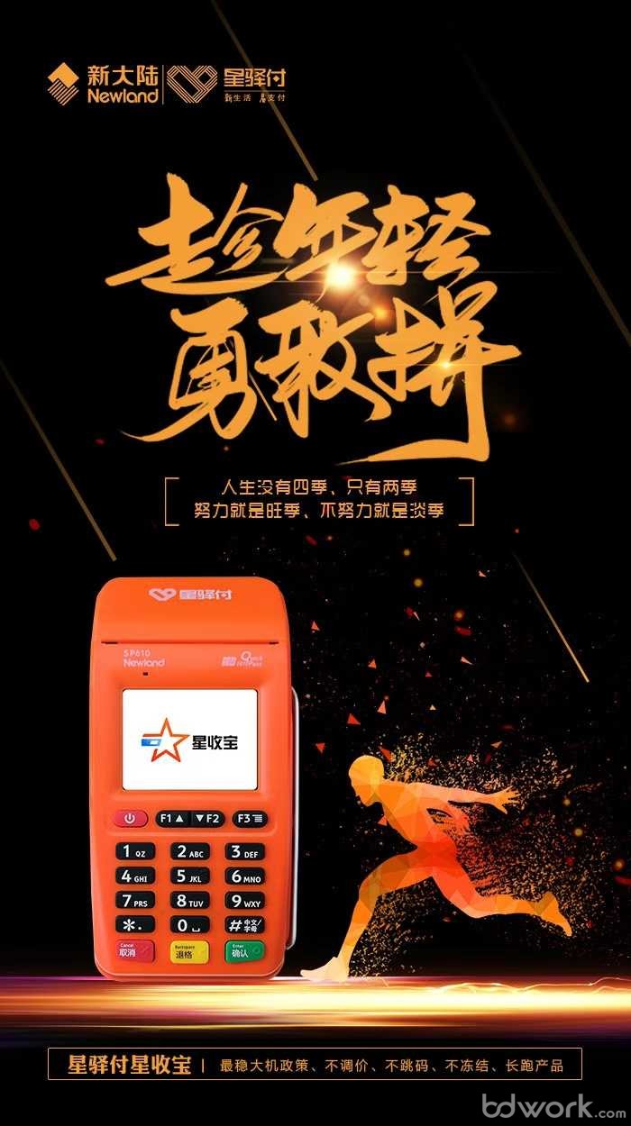 第三方代收代付平台都有哪些？