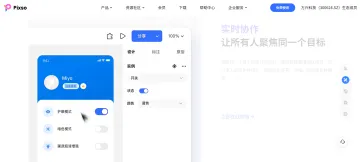 产品截图