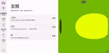 产品截图