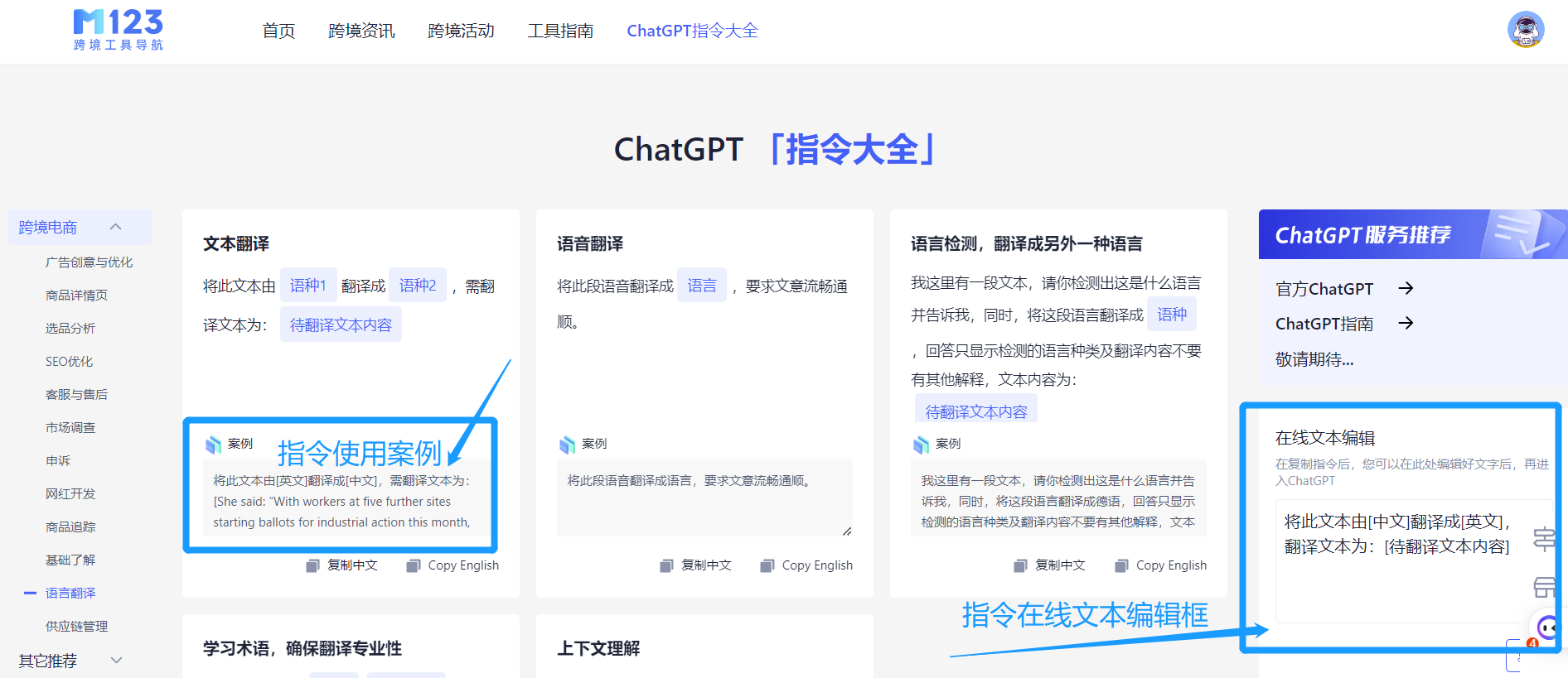 跨境人专属的快捷指令大全,轻松驾驭ChatGPT与同龄人拉开差距!