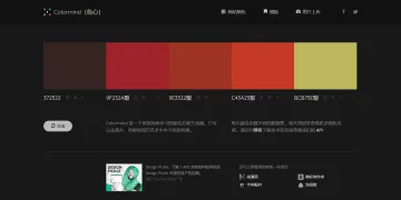 产品截图
