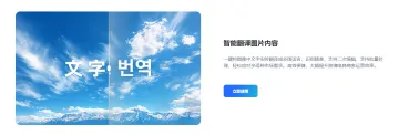 产品截图