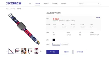 产品截图