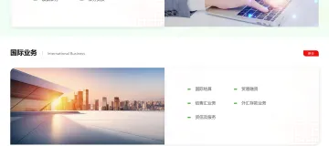 产品截图