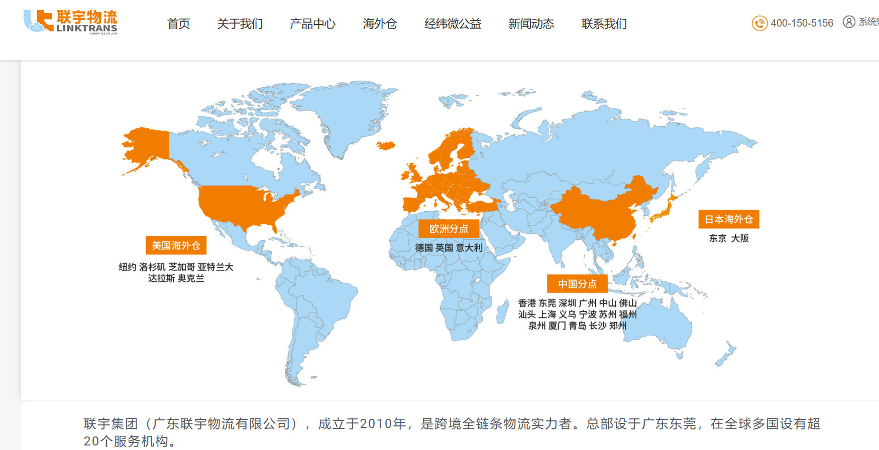 联宇物流:跨境物流,一键全球