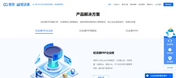 产品截图