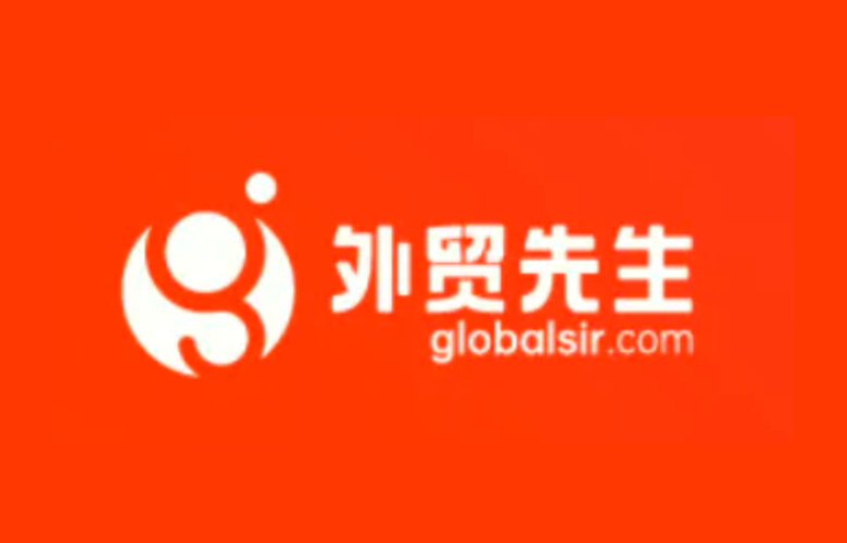 外贸先生