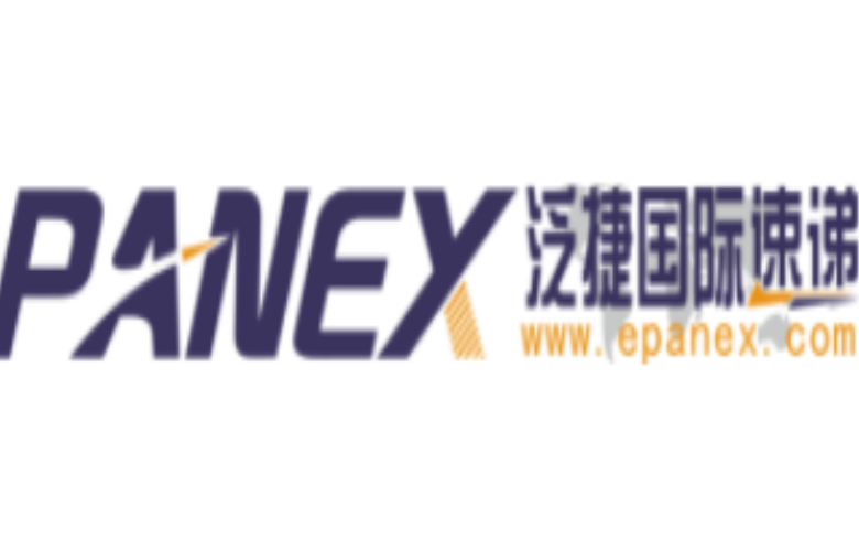 泛捷国际快递