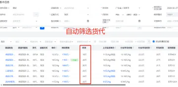 产品截图