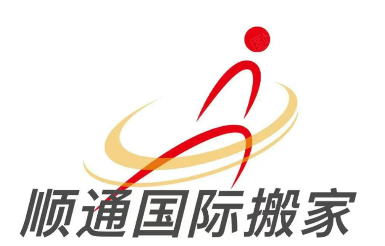 顺通国际快递