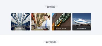 产品截图