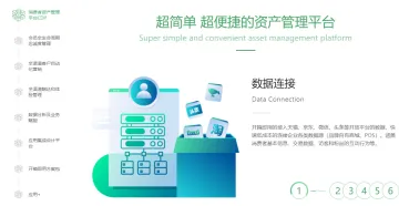 产品截图