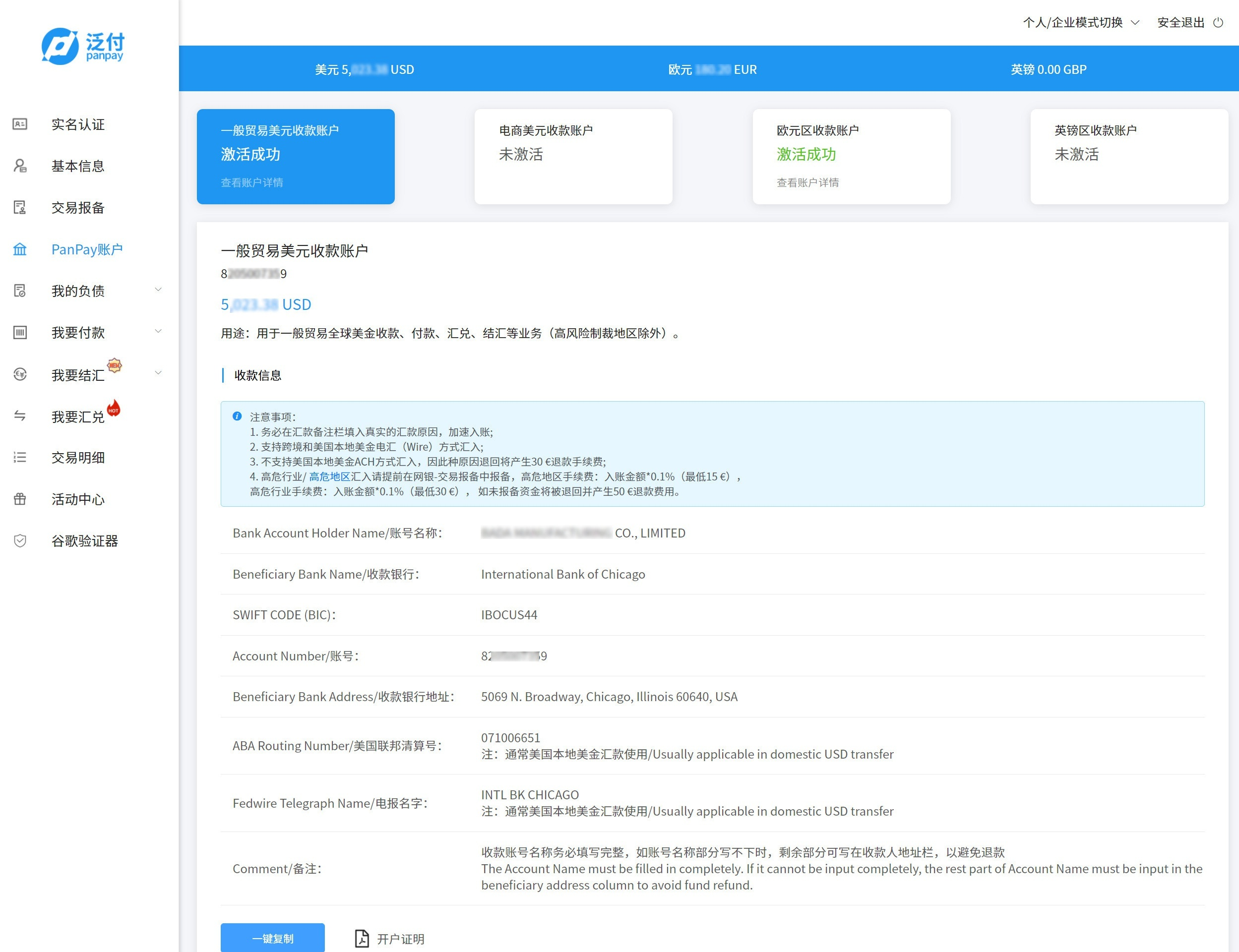 泛付——一个金融科技品牌