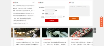 产品截图