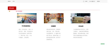 产品截图