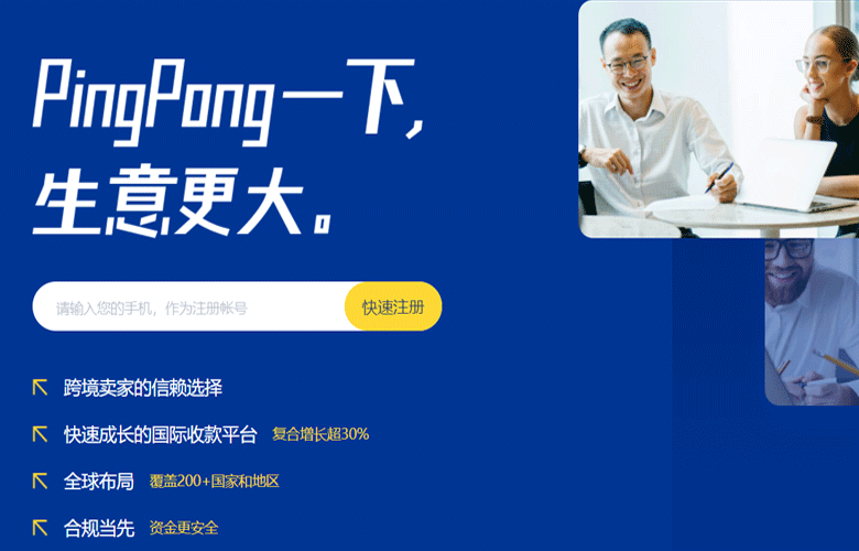 PingPong
